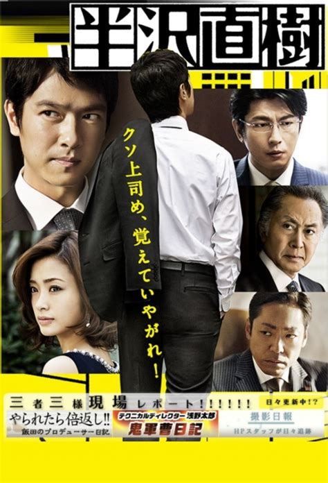 hanzawa naoki netflix.